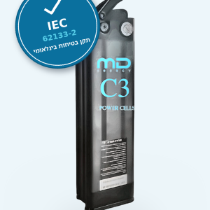 סוללה לאופניים חשמליים MD Energy עם תאי כוח C3 ותקן בטיחות IEC 62133-2
