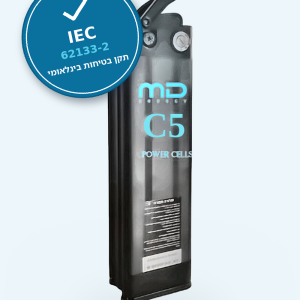 סוללה לאופניים חשמליים MD Energy עם תאי כוח C5 ותקן בטיחות IEC 62133-2