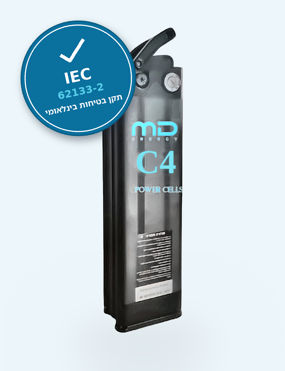 סוללה לאופניים חשמליים MD Energy עם תאי כוח C4 ותקן בטיחות IEC 62133-2